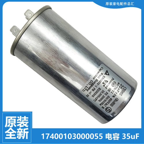 适用美的空调配件电容KFR-75LW/DY-GC/JE3/JE4/JM3/JM4/JM5/JM6