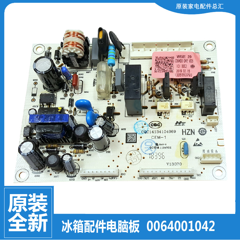 适用海尔冰箱配件电源电脑主板BCD-206LE/208BC/208BC HA/208C HB