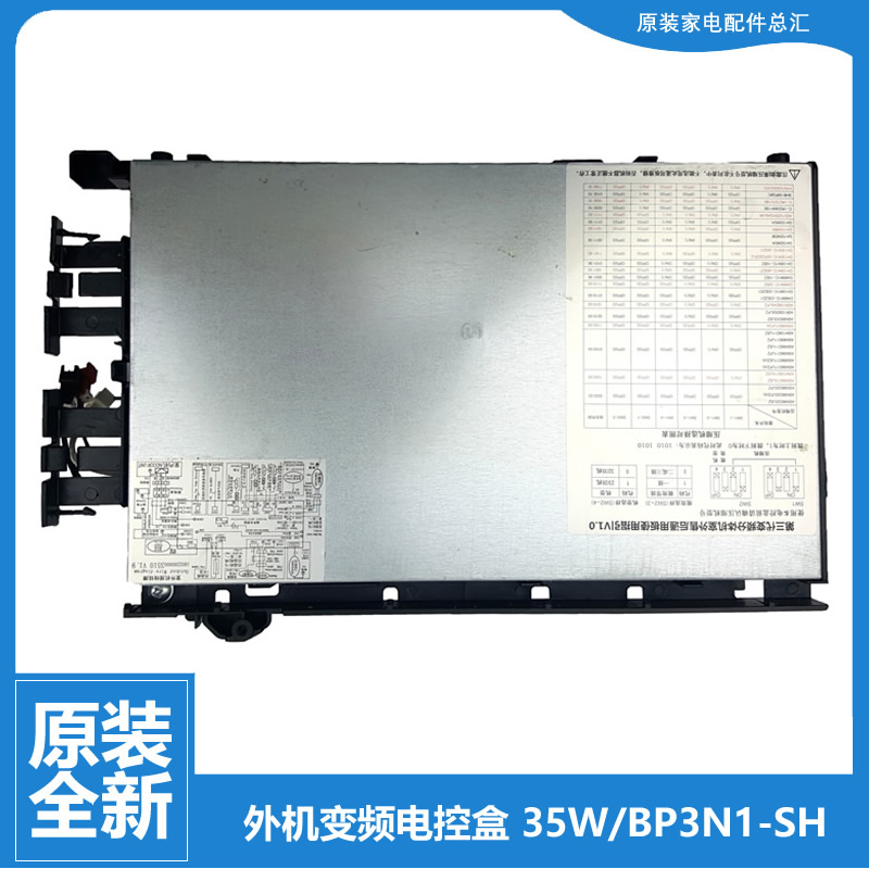 适用美的空调配件电脑主板电控盒KFR-26GW/BP3DN1Y-QA301(A2/KE(2