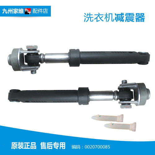 适用海尔洗衣机配件减震振器XQG50-BS708/BS1208/BS1208A/BS1218