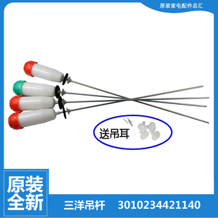 S1023 原三洋洗衣机配件减振震吊杆XQB65 M812 M7251 S1033 M725