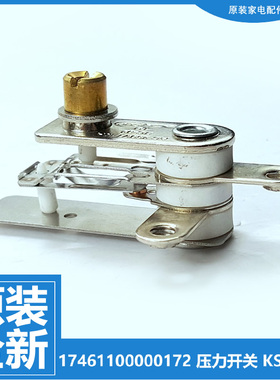 原装美的电压力锅配件压力开关PCS5019 PCS501B PCS501C PCS501D