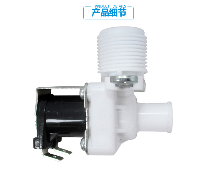 适用海尔洗衣机配件进水电磁阀XQS65-J9288/B828/728 XQS55-828