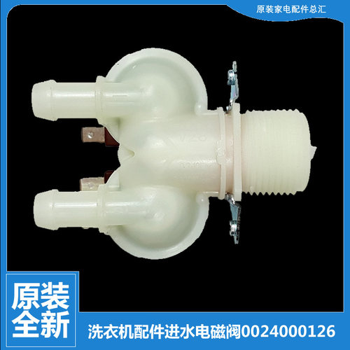 海尔洗衣机配件进水电磁阀XQG60-10866J XQG52-Q918 WF306SCHSS