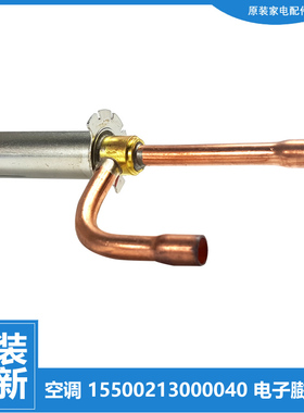 美的空调配件电子磁膨胀阀KFR-35W/BP3N1-B29/B30/M1913/D1915