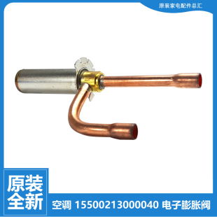 BP2DN1GY 26GW BP2DN1Y WXDA1@ 美 空调配件电子磁膨胀阀KFR