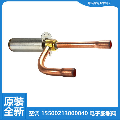 美的空调配件电子磁膨胀阀KFR-23GW/BP3DN1Y-L KFR-32W/BP3N1-B25