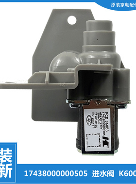原装正品小天鹅洗衣机配件进水电磁阀TB70-5388CLK TB65-Q5288CLS