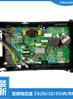 适用美的空调配件电脑主板电控盒KFR-35GW/WXDA1@/WXAA2@/WHBA1@