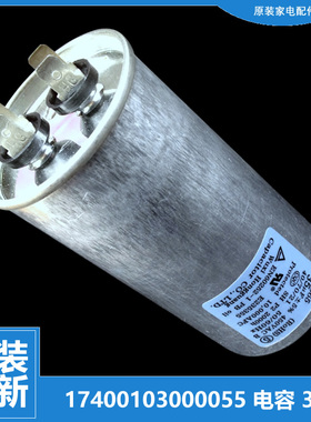 适用美的空调配件电容KFR-35GW/WJAR3/WJBR3/WJCR3 KFR-35W-N117