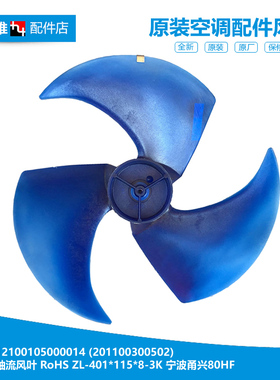 原装美的空调配件风轮风扇叶KFR-32W-B1117/D1117/F1113/F1115