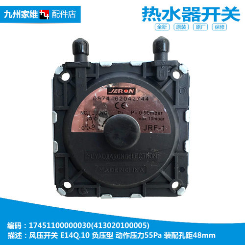 原装美的热水器配件风压开关JSQ16-D(13T/8VB(3(/8VB(F)(T/8VB(T)