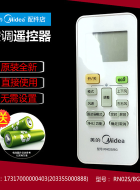 原装美的空调配件遥控器KFR-35GW/BP3DN1Y-HB202(A1/CE(A2/CE2(B2