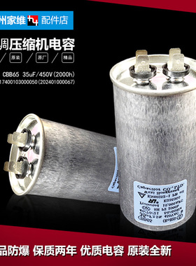 原装美的空调配件电容KF-32GW/Y-GC(E1+/E2/R1/R3 KF-30GW/Y-J(E3