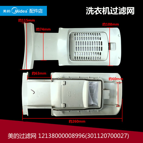 原装正品小天鹅洗衣机配件过滤网盖板TB60-J5018CL(S)/N1188DG(H)