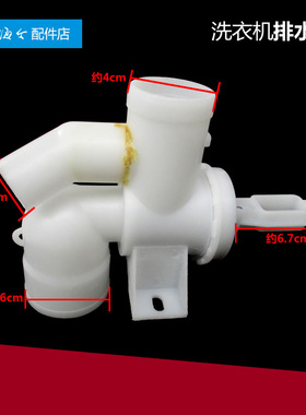 适用海尔洗衣机配件排水阀S7536Z61 B5568M21V EB55M2JD S7516Z61