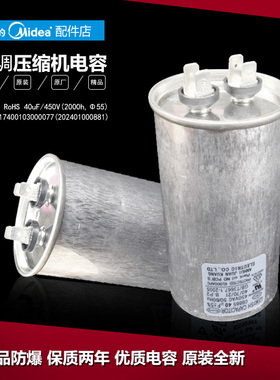 原装美的空调配件电容KF-35Q1W-N(R2/R3) KF-35W-/A115/F115/G118