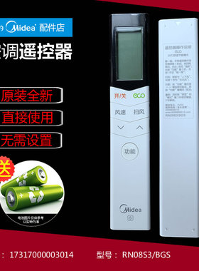 原装美的空调配件遥控器KFR-35GW/BP3DN1Y-PE200(B1 RN08A/BG-M(X