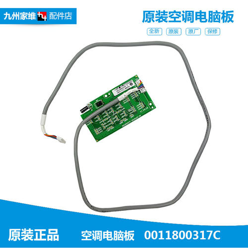 适用正品海尔空调配件显示面板接收器KFR-35G/ABA21ATU1/WYB22AU1