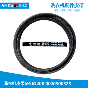 适用海尔洗衣机配件皮带XQG60-S1086AM/B1281/HB10288/K8866关爱