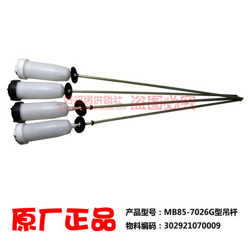 原装小天鹅洗衣机配件减震杆吊杆悬挂TB85-2188G(S TB80-7168G(H