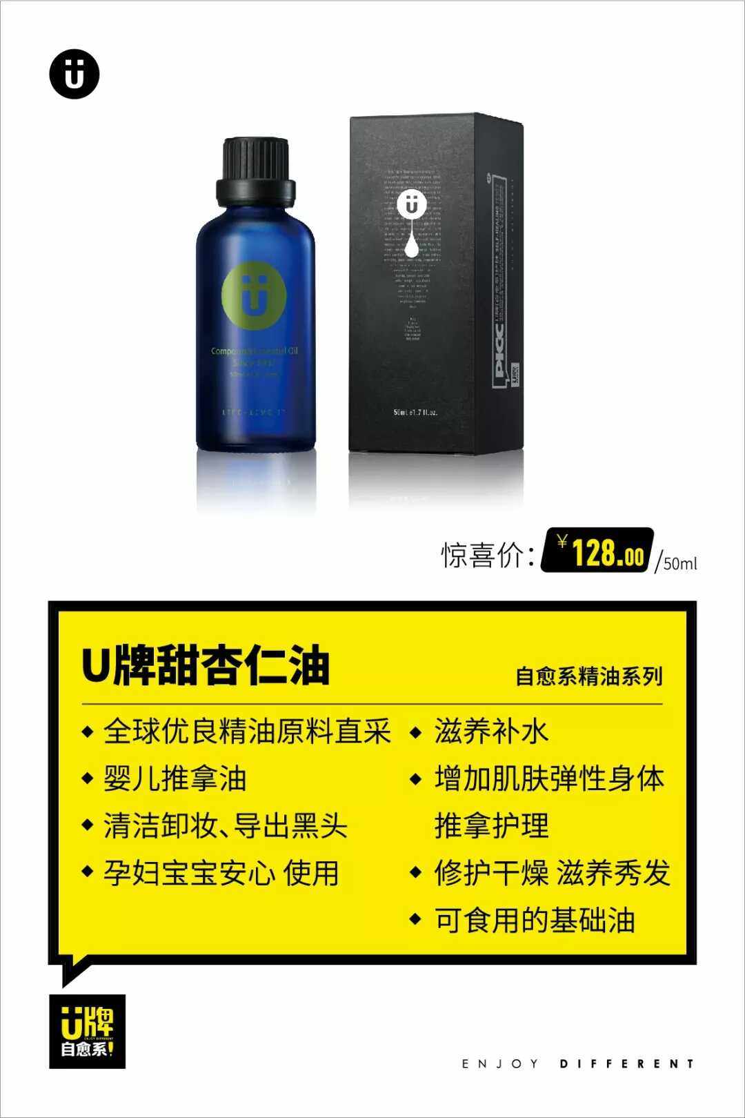 [U牌芳疗单方精油]U牌 甜杏仁精油 补水保湿润肤滋润妊月销量0件仅售128元