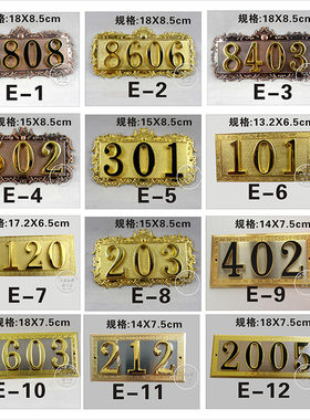 金属古铜宾馆旅舍学校四位数门牌