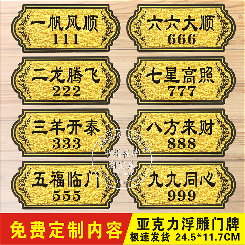 亚克力餐厅饭店雅间宾馆数字包厢