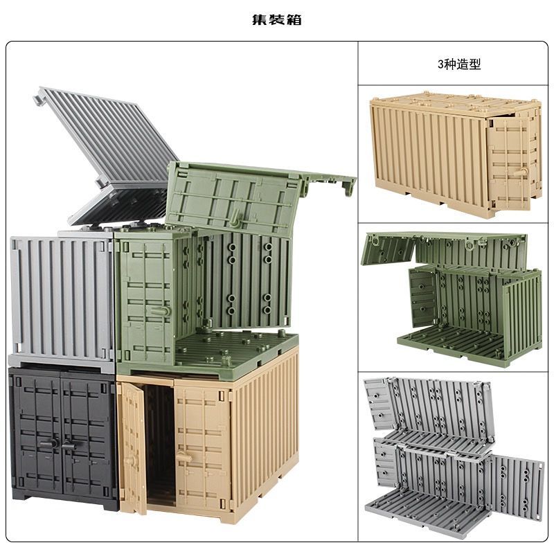 拼装积木集装箱可搭配人仔士兵武器装备军事模型男孩益智男孩玩具