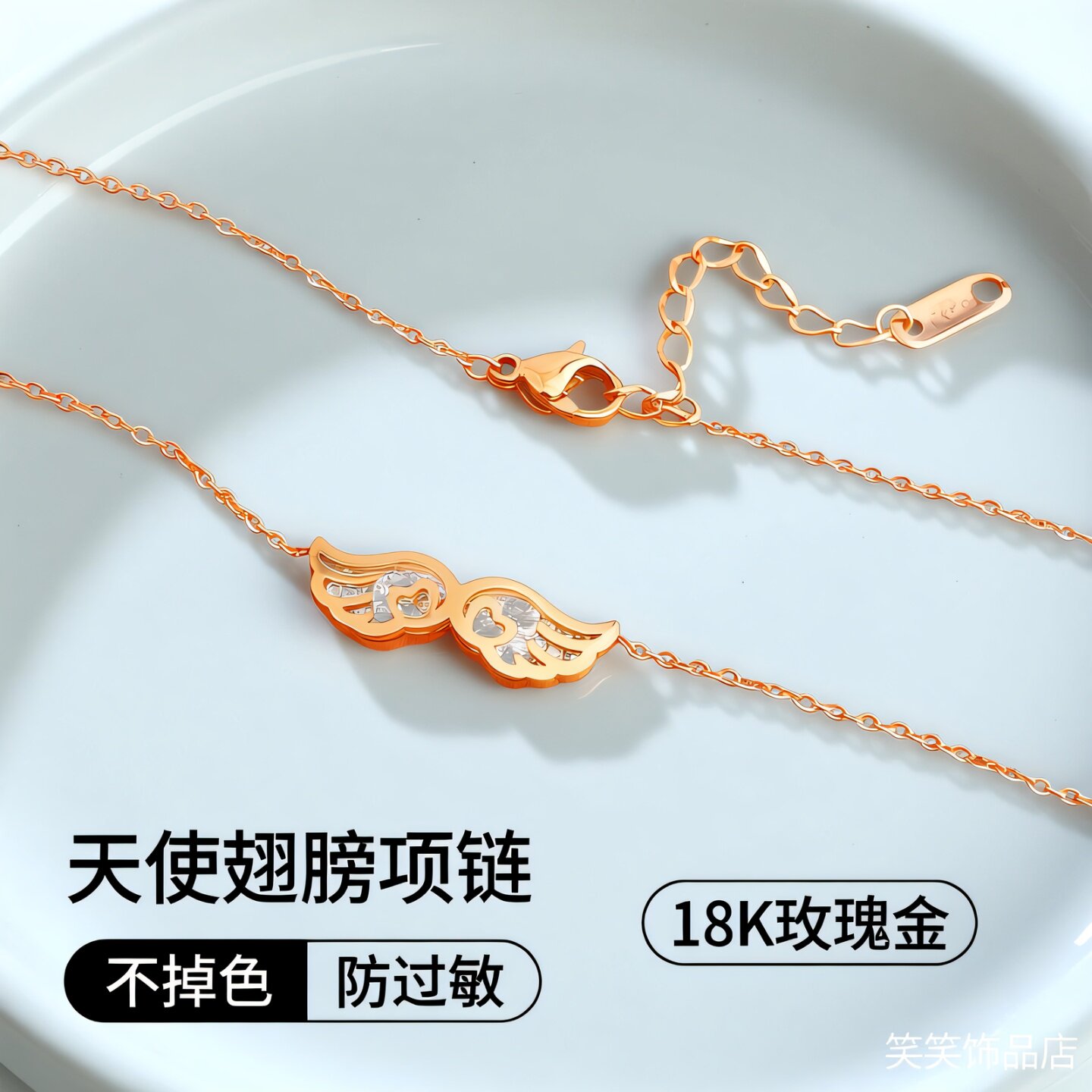 18K玫瑰金天使翅膀镶钻锁骨项链