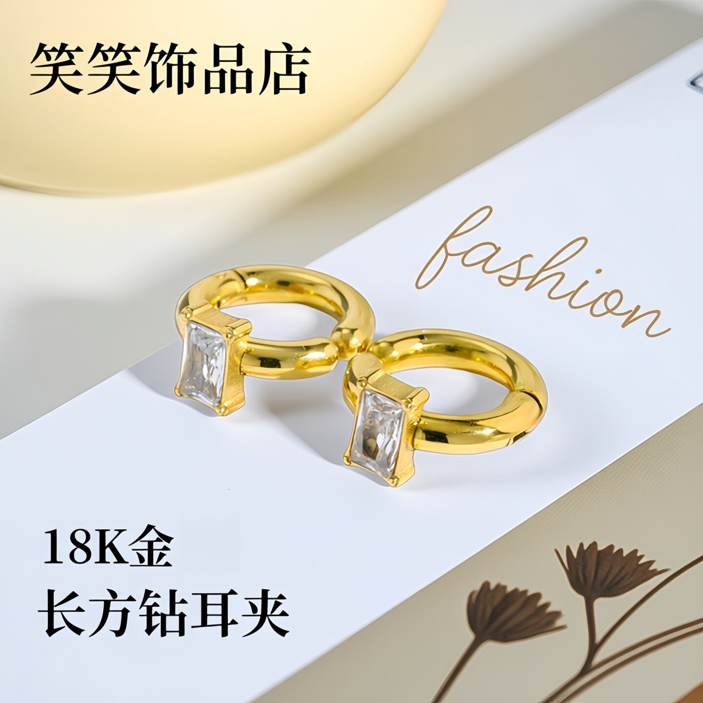 简约百搭长方钻锆石无耳洞耳夹