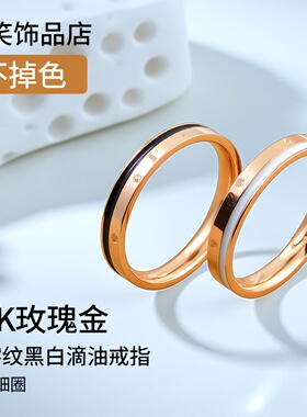 黑白色滴油一字纹钛钢玫瑰金戒指