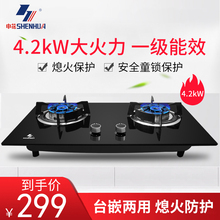 申花 家用燃气灶不锈钢燃气灶台式煤气灶嵌入式双灶液化气灶具