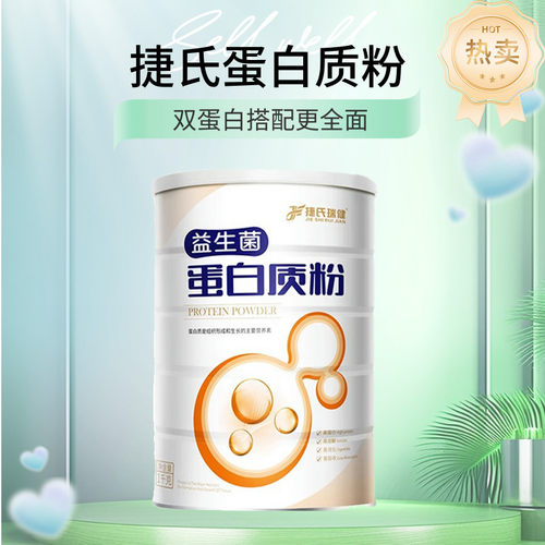 捷氏瑞健蛋白质粉中老年高钙益生菌营养粉1000g增强无蔗糖添加品