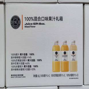 许昌胖东来果汁礼盒100％混合口味果汁礼箱、100％复合果蔬汁礼箱
