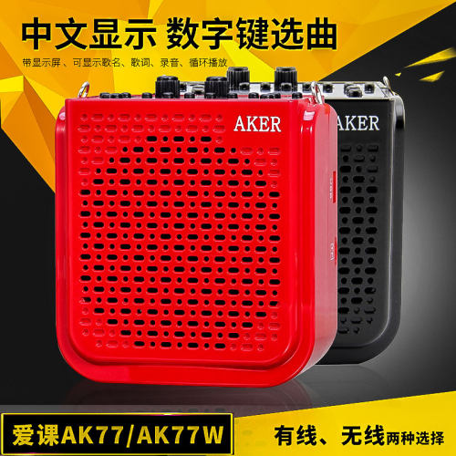 AKER/爱课便携式播放器