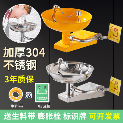 不锈钢洗眼器壁挂紧急冲洗器工业用双口实验室ABS涂层喷淋洗眼器