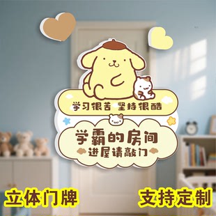 创意儿童房装 饰门牌提示牌男孩女孩房间定制立体门头贴遮丑贴定制