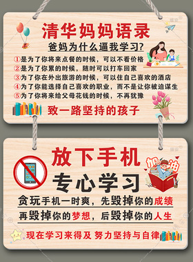 家训家规励志学习挂牌给孩子学生礼物书房挂饰创意激励标语牌挂件