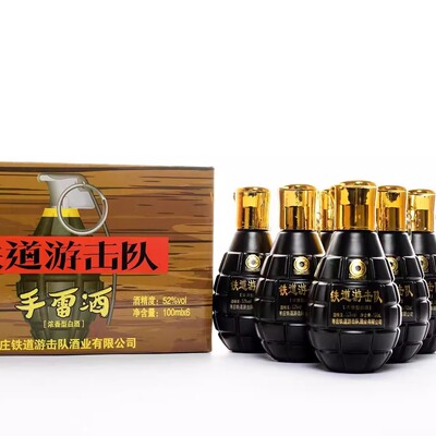 铁道游击队大战纪念酒粮食酒