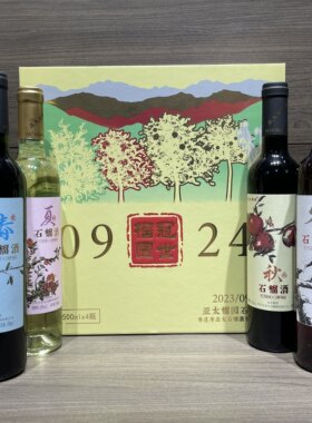 枣庄特产亚太榴园甘呗石榴酒