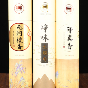 古城天然降真香礼佛无烟檀香香道家海南线香家用室内净味供佛香