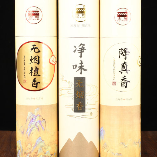 古城天然降真香礼佛净味无烟檀香