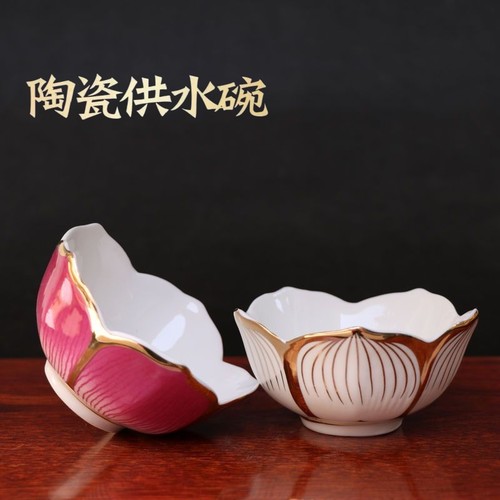 佛前陶瓷供奉寺庙莲花碗包邮