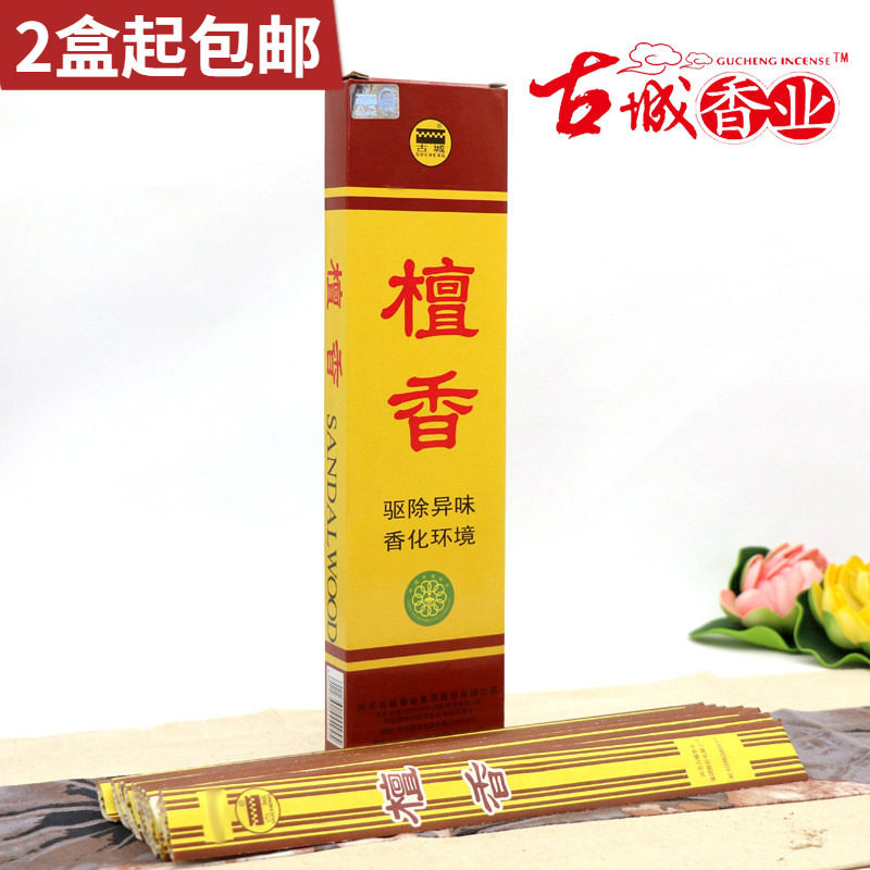古城檀香正品200支新包装直檀茉莉空气卫生线香化环境家用供佛香