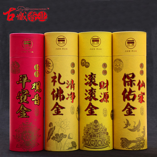 财神古城天然香仙家保佑无烟檀香