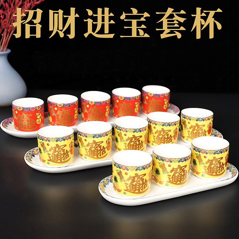 珐琅平底座五连杯供财神酒盅关公招财进宝小杯子件仙家酒杯莲花杯