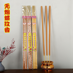 12小时螺旋香供佛高香竹签香寺庙粗香室内家用大香老山无烟香檀香