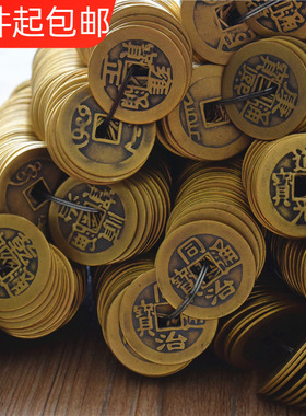 顺治雍正乾隆通宝嘉庆镇宅五帝钱