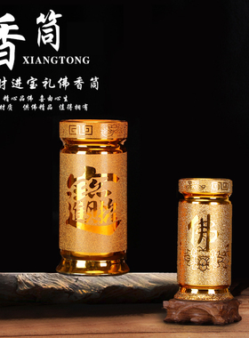 陶瓷招财进宝香筒